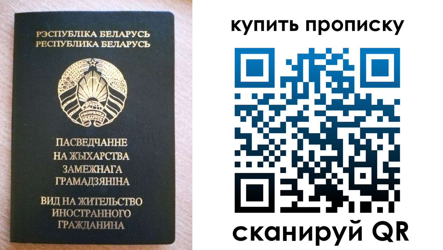 прописка паспорт в Татарстане