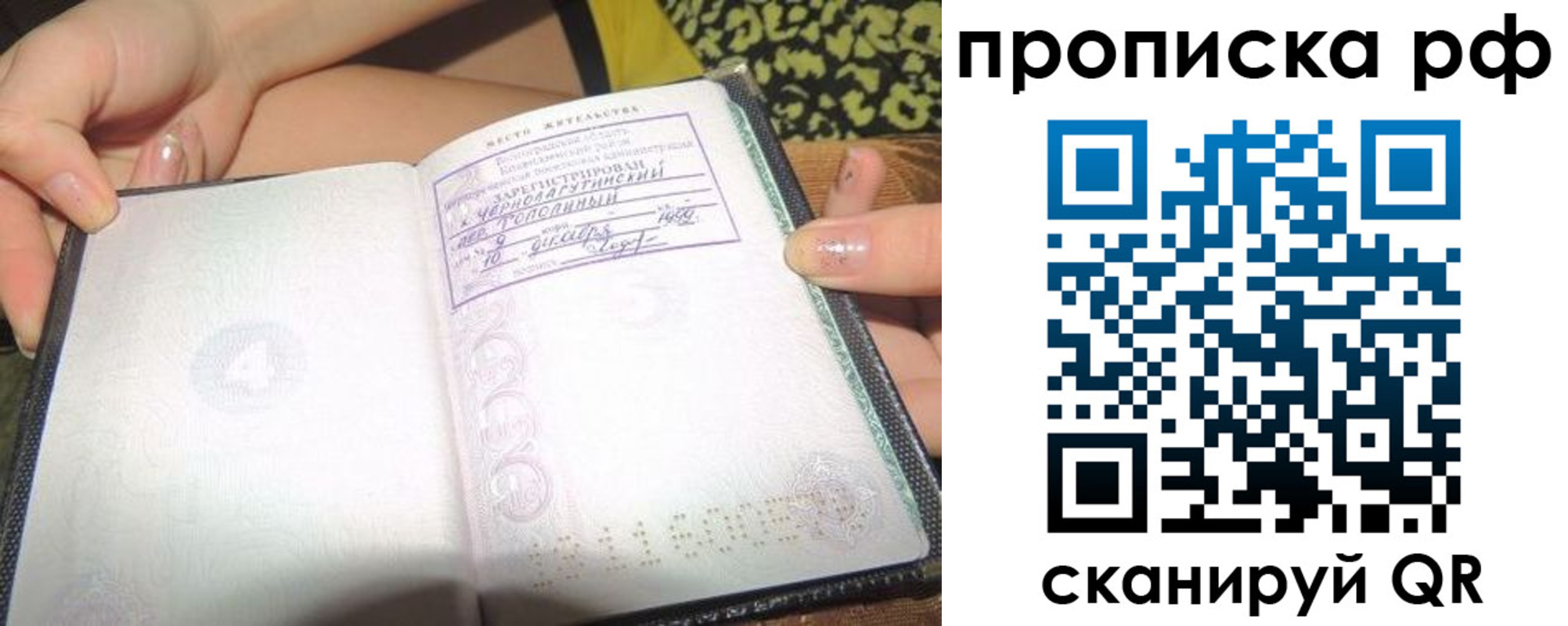 пропишу в квартире в Татарстане