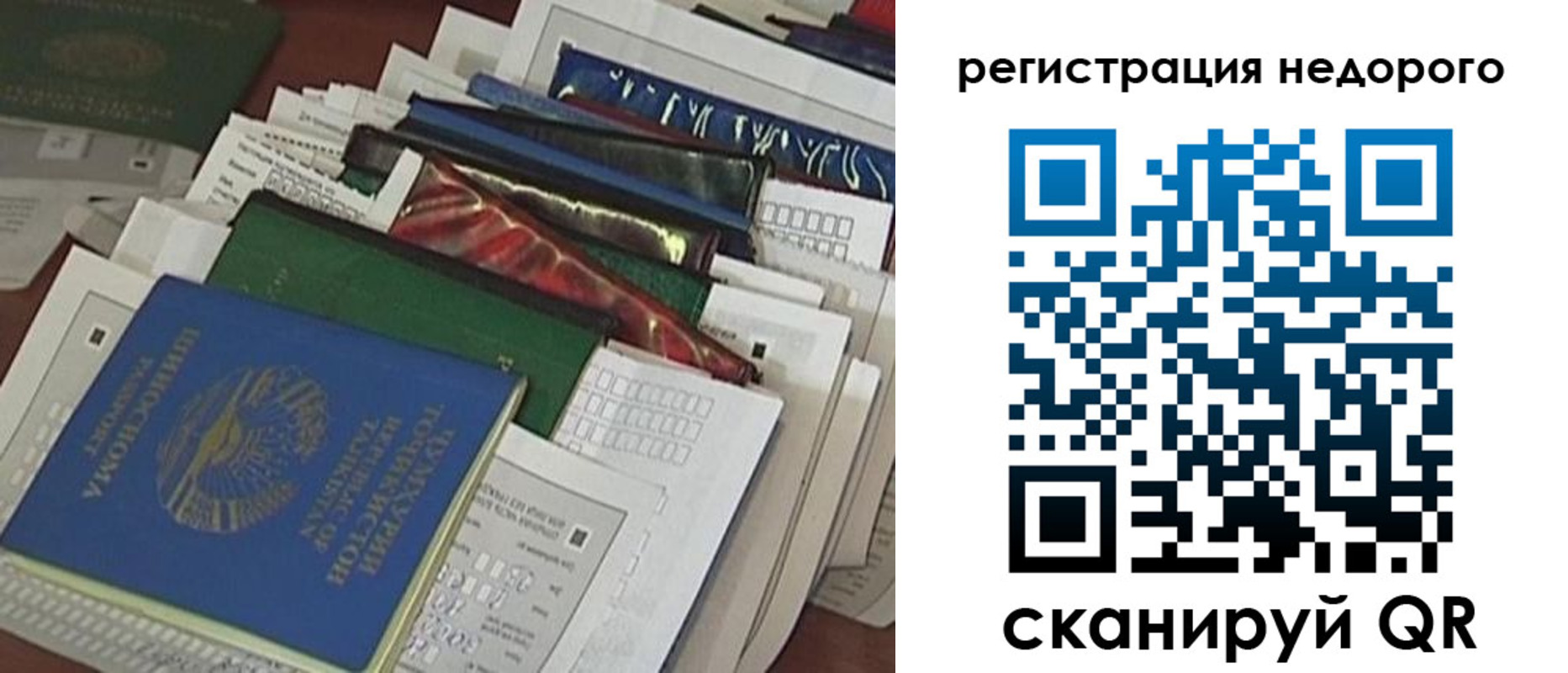 временная регистрация надежно в Татарстане